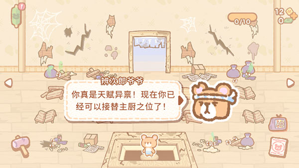 库玛寿司吧(2)