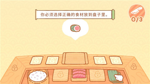 库玛寿司吧(4)