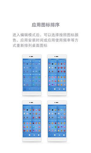 锤子桌面图1