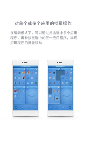 锤子桌面图2