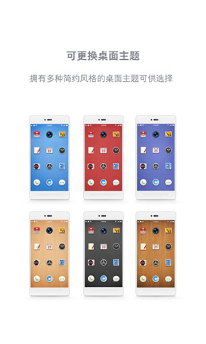 锤子桌面图4