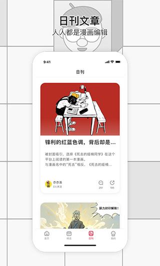一本漫画手机免费版图2