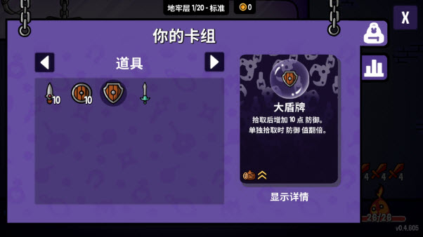 抓抓地牢菜单版图2
