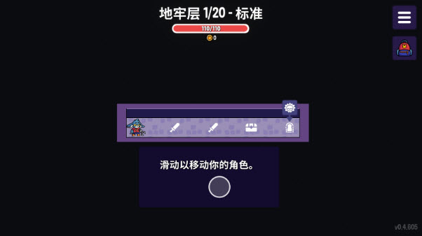 抓抓地牢菜单版图5