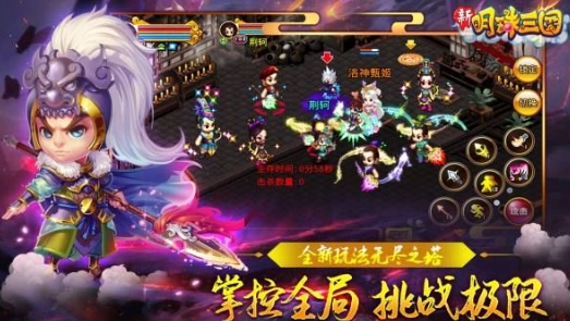 明珠三国游戏纯净最新版截图3