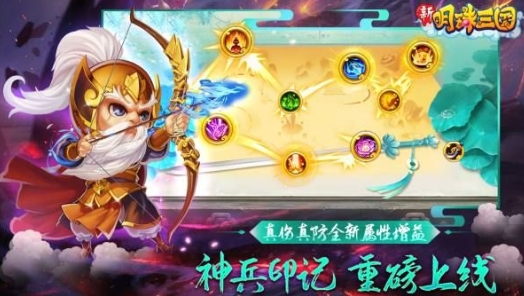 明珠三国4