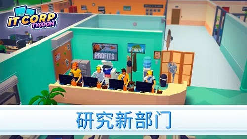 创业帝国最新版截图2