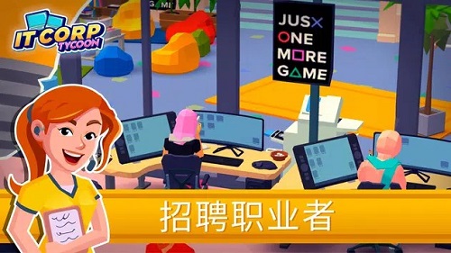 创业帝国最新版截图3