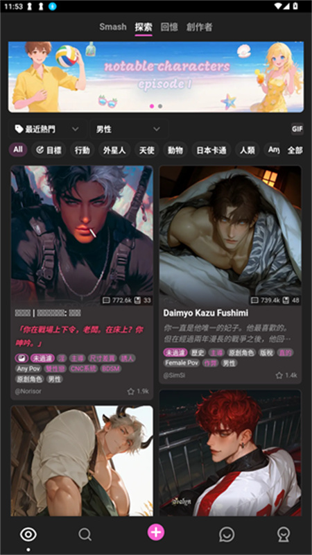 CrushonAI中文版图2