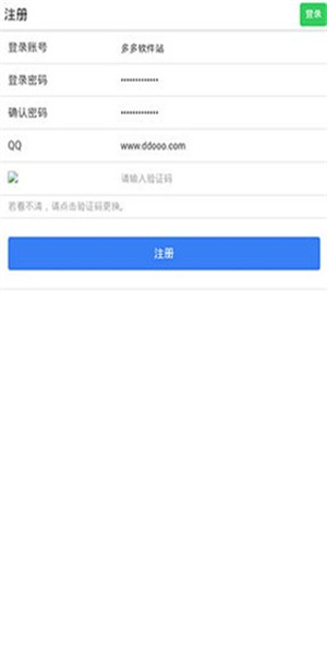 电击轻漫官方最新版图3