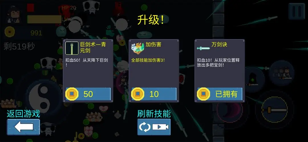 一念开天门截图4