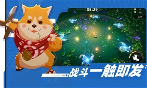 萌物求生手机最新版截图3