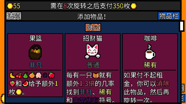 幸运房东正式版