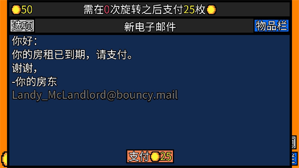 幸运房东正式版