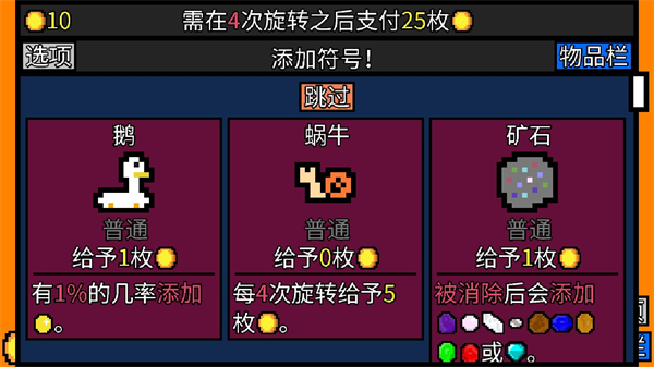 幸运房东正式版