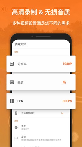 XRecorder中文版
