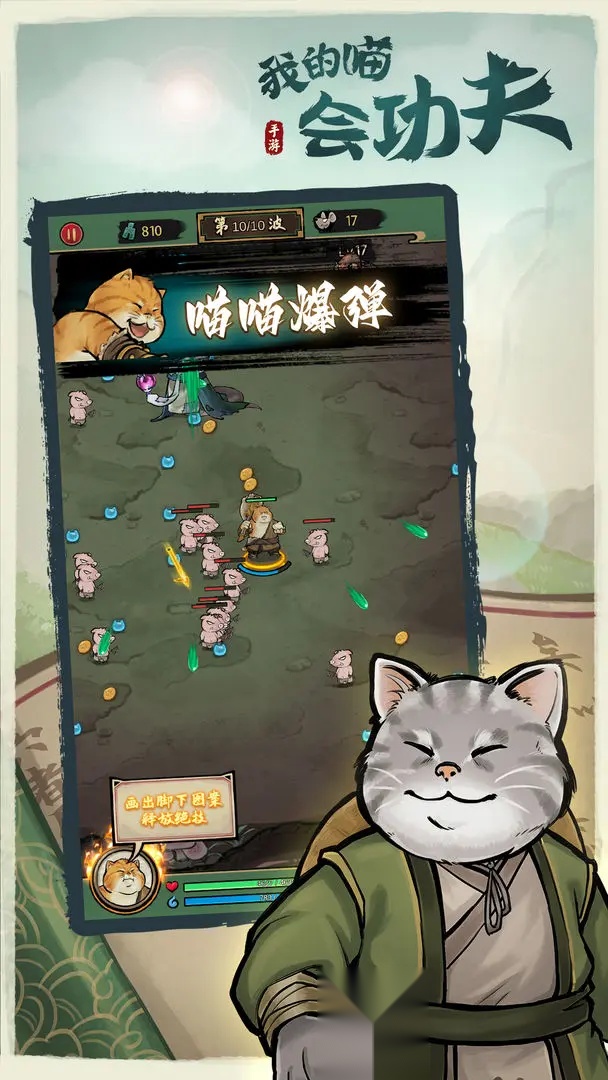 我的喵会功夫(4)