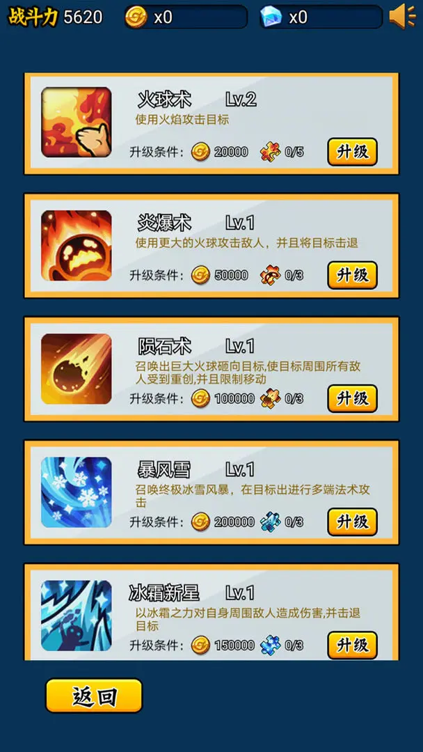 英雄你太美安卓直装版截图3