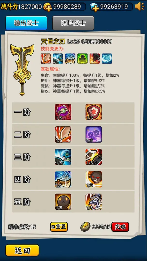 英雄你太美(4)