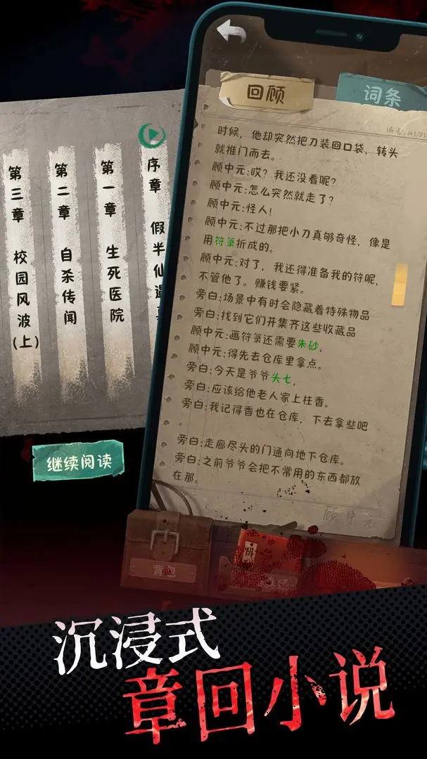 中元怪谈图1