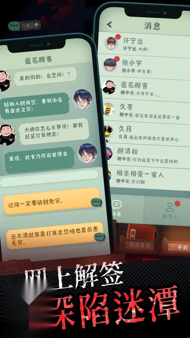 中元怪谈图3