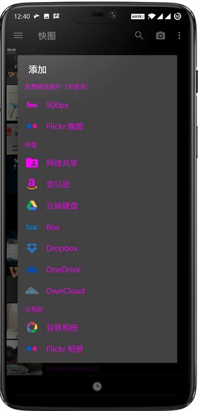 quickpic快图浏览免费原版图3