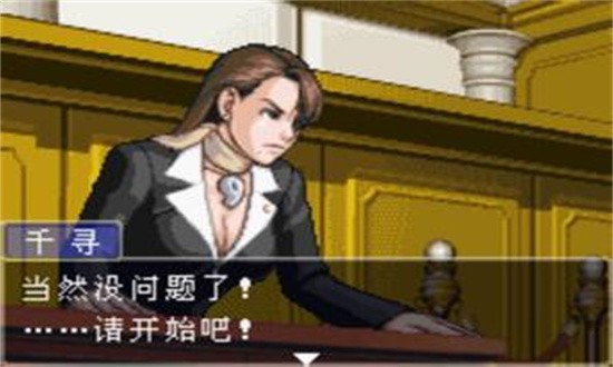逆转裁判3通用版截图2