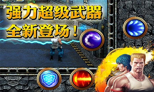 魂斗罗进化革命直装版3
