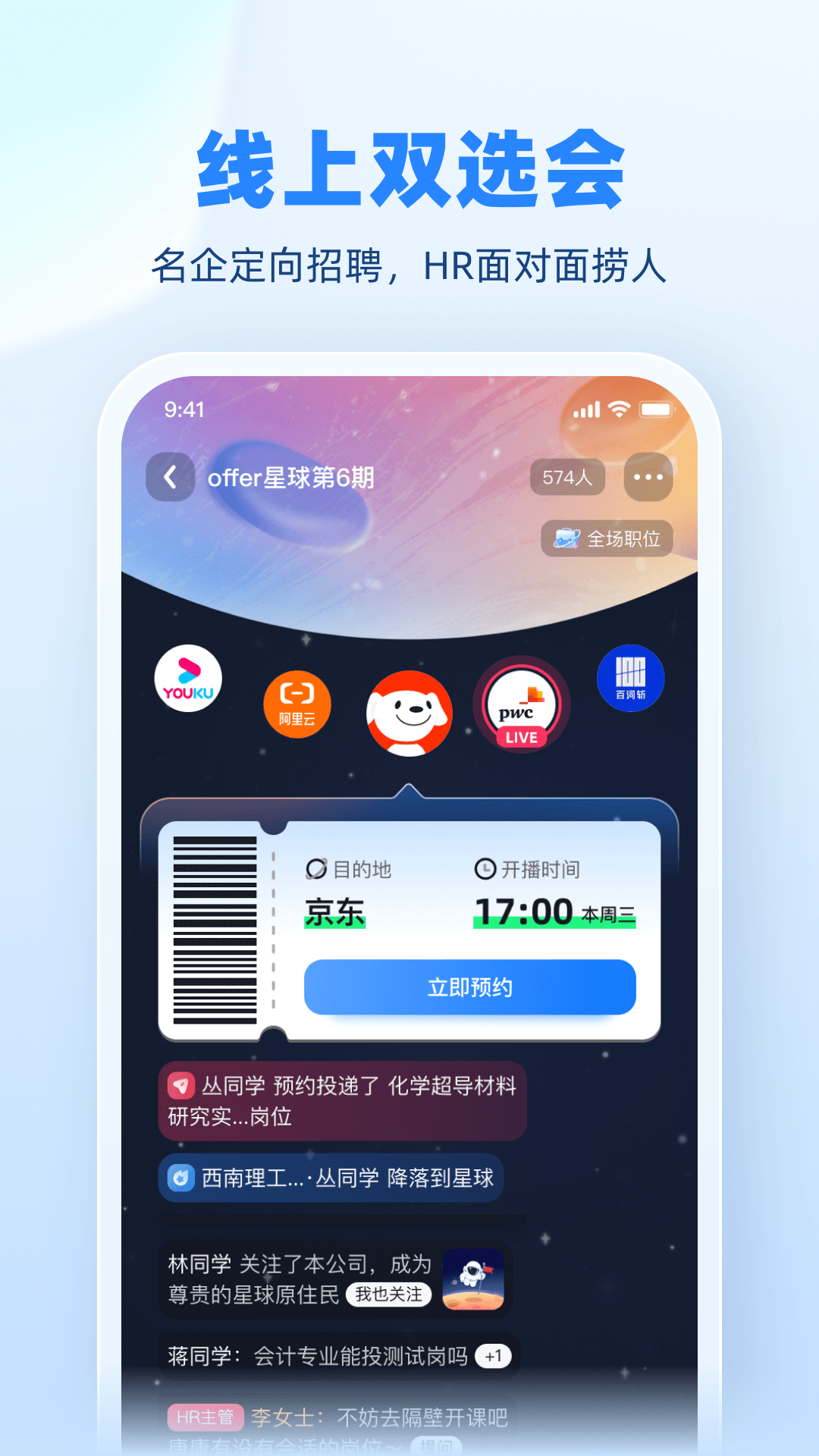 实习僧免费原版图2