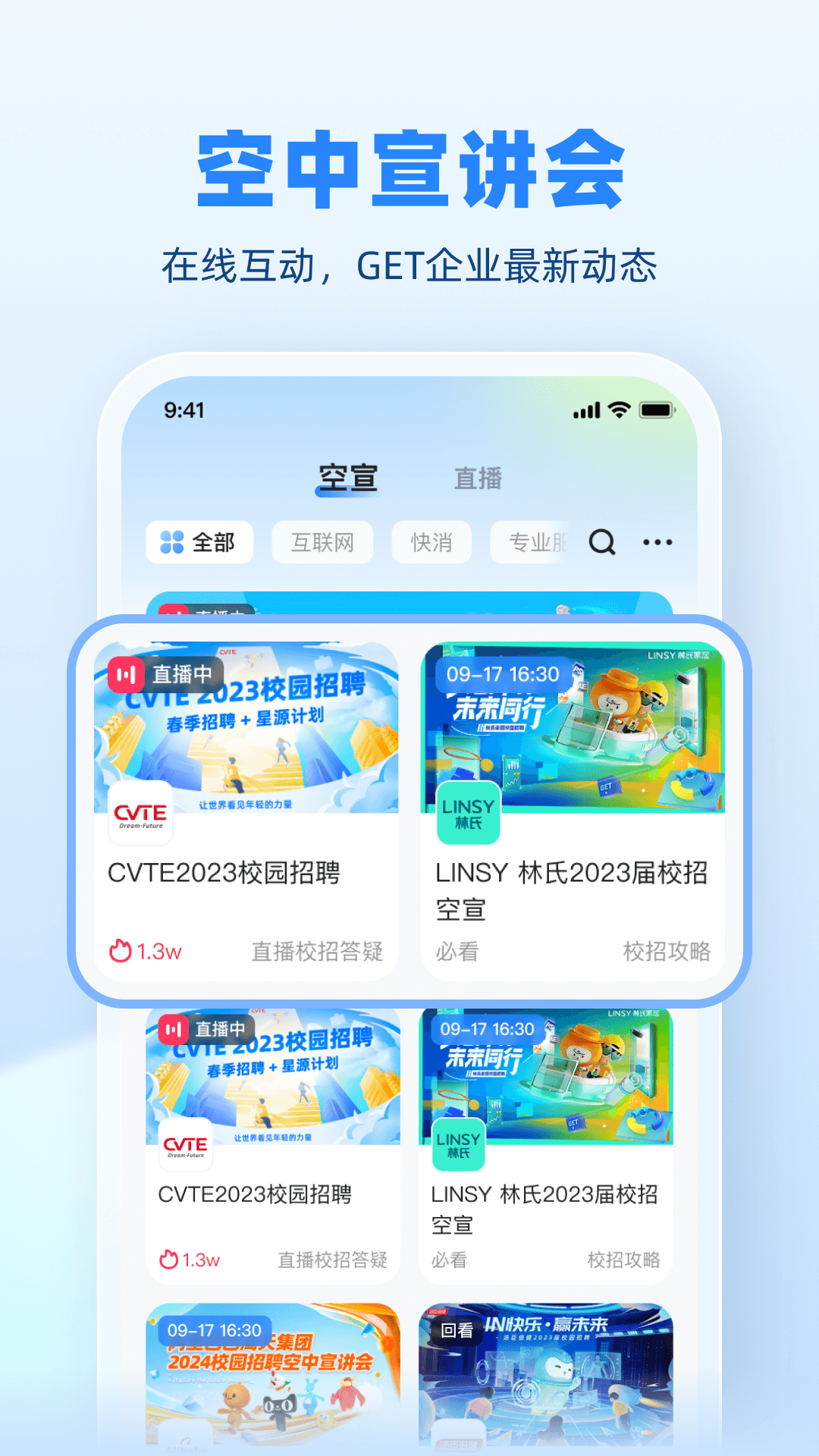 实习僧免费原版图4
