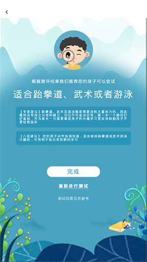 八音(1)