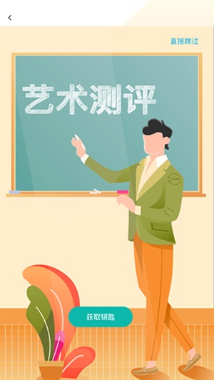 八音(2)