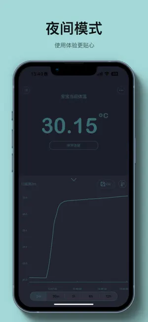 秒秒测官方版图3