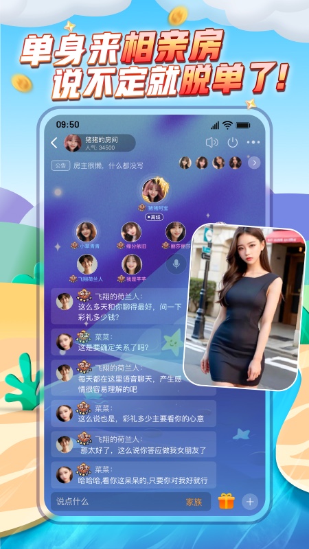 派派