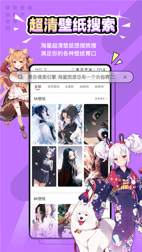元气壁纸手机版(5)