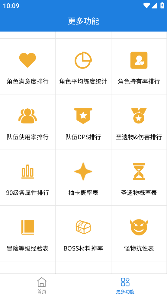 yshelper apk图4