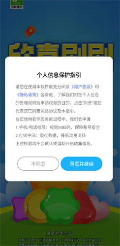 欣喜刷刷