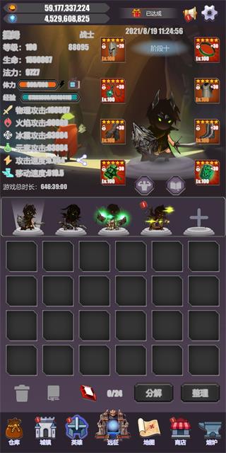 英雄远征(5)