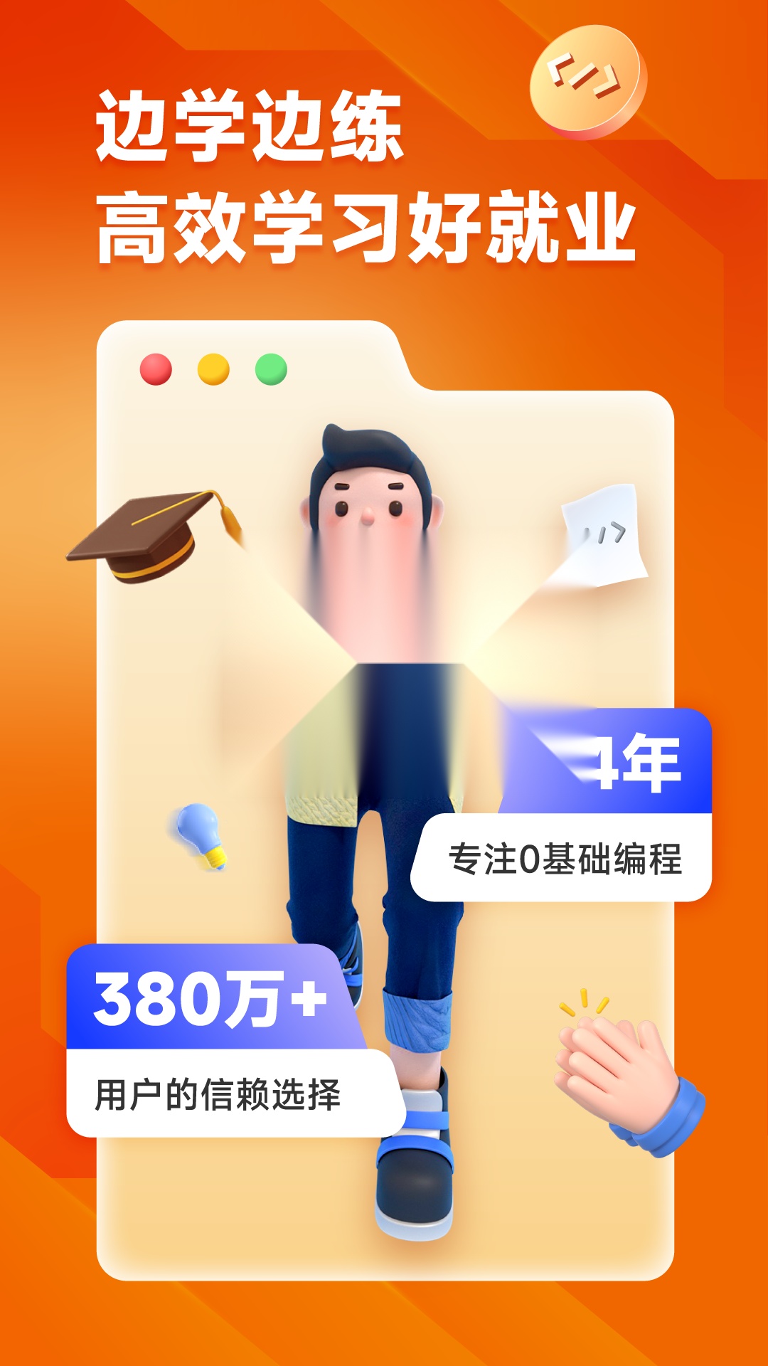 编程狮(4)