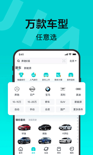百度有驾手机版图1