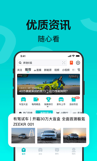 百度有驾手机版图2