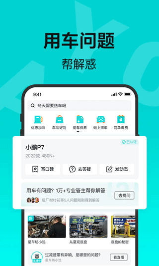 百度有驾手机版图3