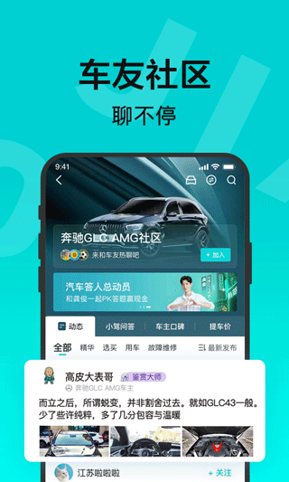 百度有驾手机版图4