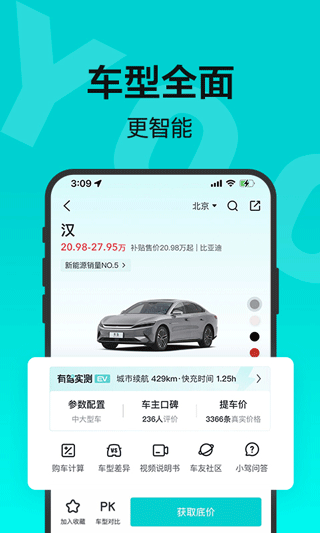 百度有驾手机版图5