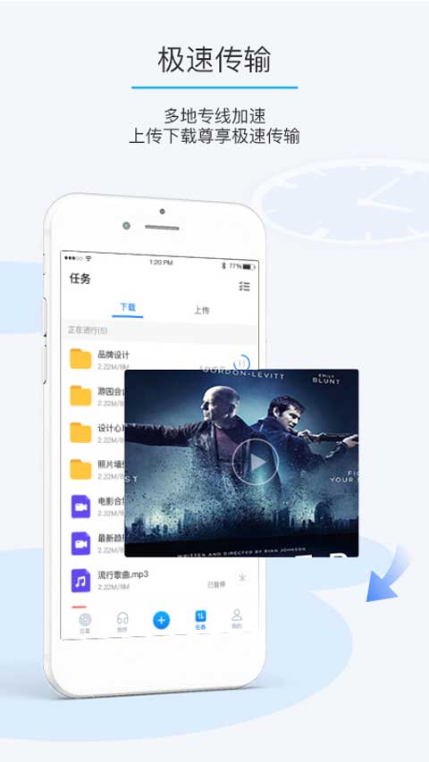 比特球云盘安卓版图3