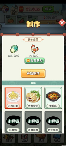 田园乐收