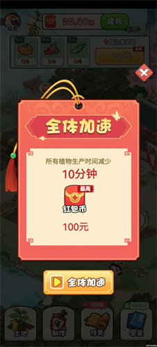 田园乐收