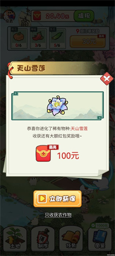 田园乐收