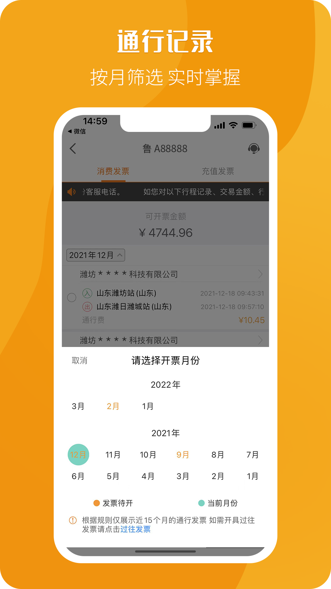 票根网图2