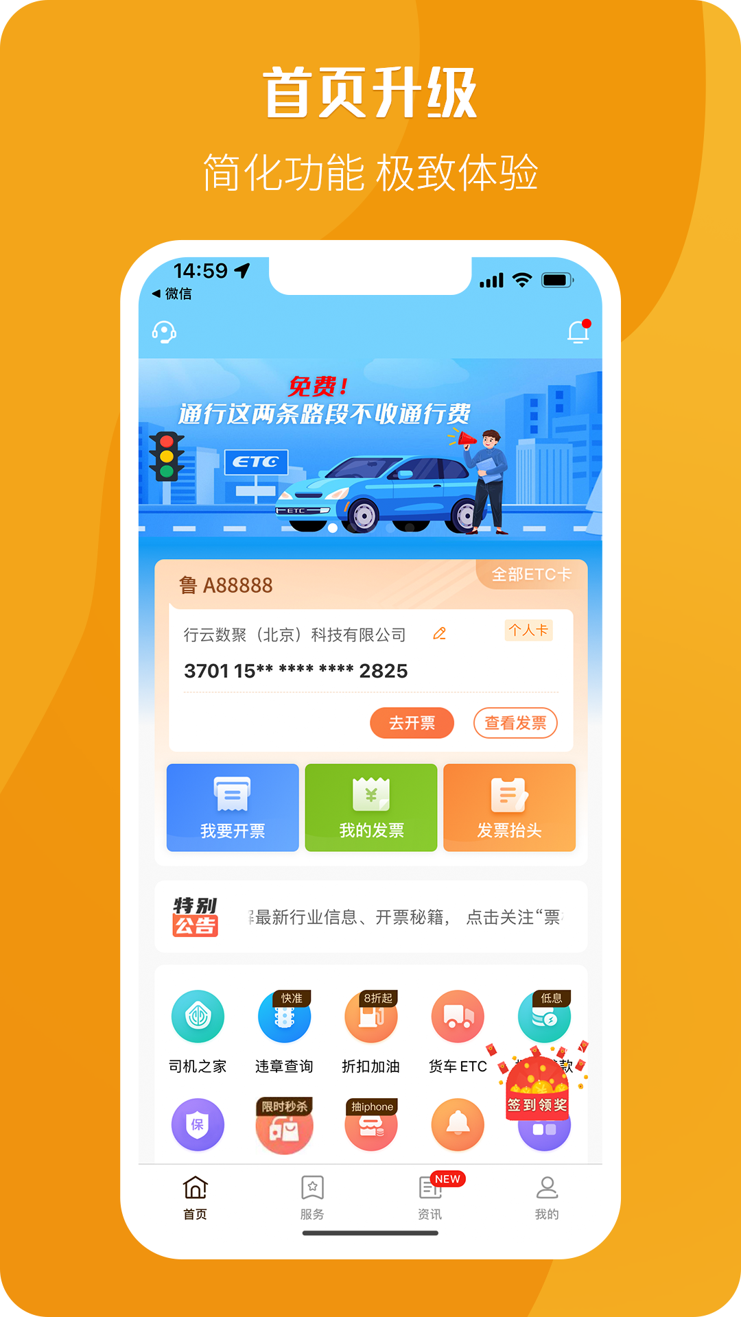 票根网图3